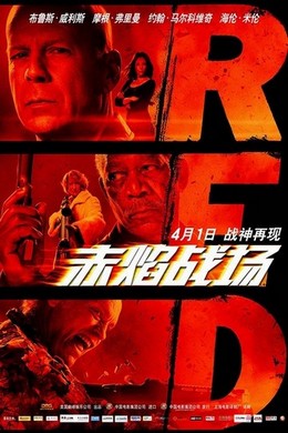 BD50 赤焰战场（2010）豆瓣 7.5  带国语 