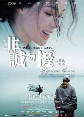 非诚勿扰（2008）豆瓣7.8 