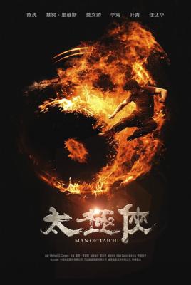 太极侠 蓝光正式版 MAN OF TAI CHI (2013)豆瓣评分：5.4 · 