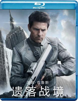 BD50 遗落战境（2013） 带国语7.1 