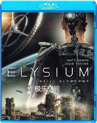 极乐空间 极乐帝国 ELYSIUM (2013) 带静音 ELYSIUM (2013)豆瓣评分：· 