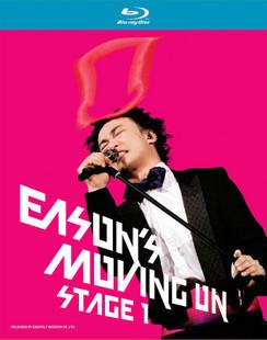 陈奕迅 2007 演唱会 EASON'S MOVING ON 