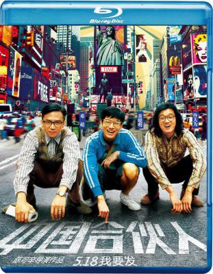 中国合伙人 2013失败不可怕，害怕失败才最可怕 蓝光正式版· (2013)豆瓣评分：7.6· 
