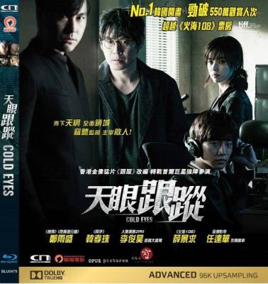 绝密跟踪/天眼跟踪/监视/监视者们 COLD EYESCOLD EYES (2013)豆瓣评分：· · 