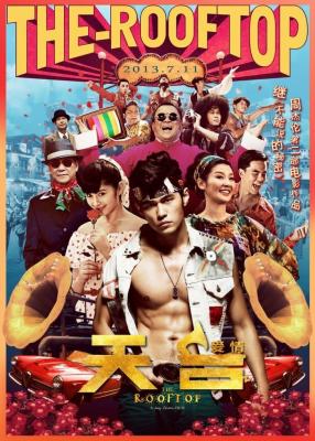 天台爱情/天台 THE ROOFTOP (2013)豆瓣评分：· · 