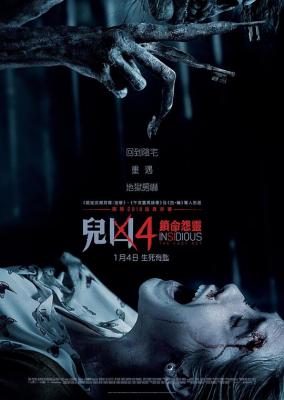 潜伏4：锁命亡灵/潜伏4 阴儿房第4章：锁命亡灵 Insidious：The Last Key (2018) 豆瓣5.8` (`)豆瓣评分：` ` 