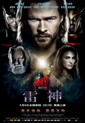 3D 雷神（2011） 带国语 50G 