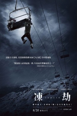 冰峰36小时/冷冻 (2010)Frozen (2010)豆瓣评分：6.2 · 