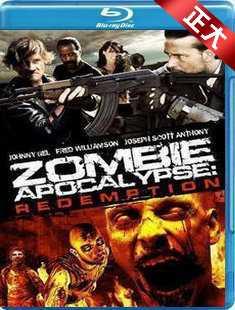 僵尸末日/僵尸启示录：救赎3D 2D+3D 2011最新美国3D科幻恐怖动作猛片Zombie Apocalypse (·)豆瓣评分：· · 