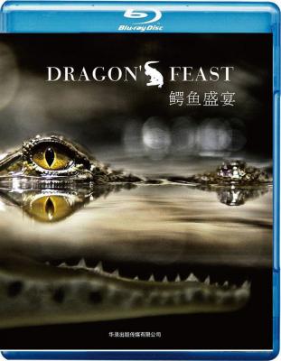 鳄鱼盛宴 3D 2D+3D 2013拍摄于非洲奥卡万戈三角  