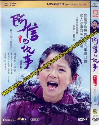 阿信的故事/阿信电影版 OSHIN (2013)豆瓣评分：7.7 · 