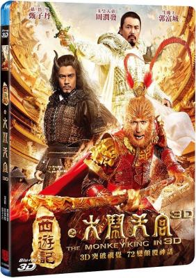 西游记之大闹天宫 2D 大闹天宫THE MONKEY KING (201)豆瓣评分：5.3 · 
