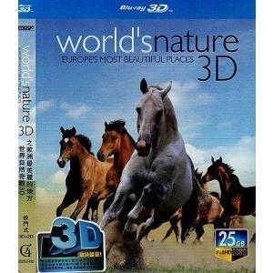 世界自然奇观3D之欧洲最美丽的地方3D 2D+3D 
