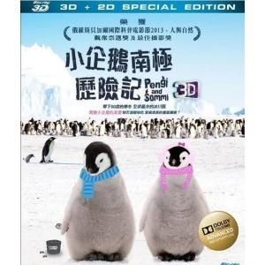 小企鹅南极因险记 3D 2D+3D 2013南极可爱的小动物们融化你的心· (·)豆瓣评分：· · 