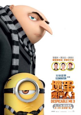 BD50 神偷奶爸3/卑鄙的我3 带国粤7.1 50G 