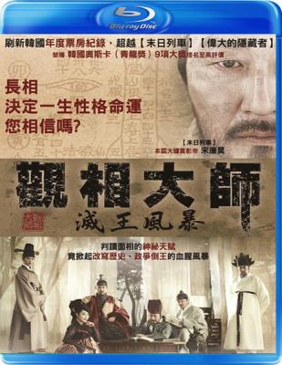 观相 2014独家宋康昊和李政宰主演获奖韩国历史大片· (·)豆瓣评分：7.2· 