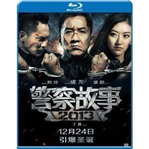 BD50 警察故事2013 蓝光正式版 POLICE STORY (2013)豆瓣评分：5.8 · 50G 