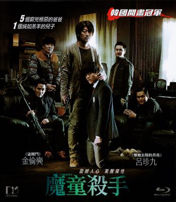 BD50 华颐：吞噬怪物的孩子（2013） 50G 