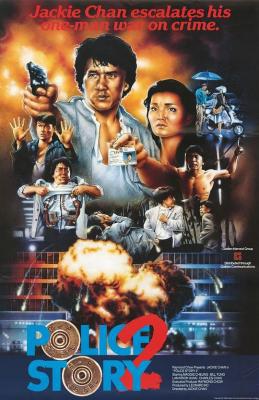 BD50 警察故事续集（4K修复延展加长版）(1988)豆瓣评分：7.4 