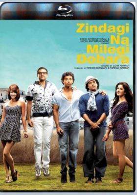 人生不再重来/潇洒走一回 ZINDAGI NA MILEGI DOBARA (2011)ZINDAGI NA MILEGI DOBARA (2011)豆瓣评分：8.1· 