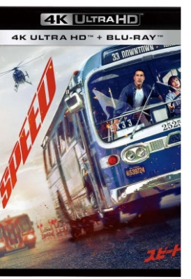 4K UHD 生死时速 SPEED 1994 HDR 