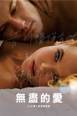 无尽的爱 2013一首温婉的小夜曲爱情片· (2013)豆瓣评分：· · 