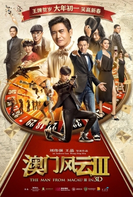 澳门风云3/赌城风云3 杜比全景声 王晶王牌贺岁票房狂收逾10亿· (2016)豆瓣评分：4.3 · 