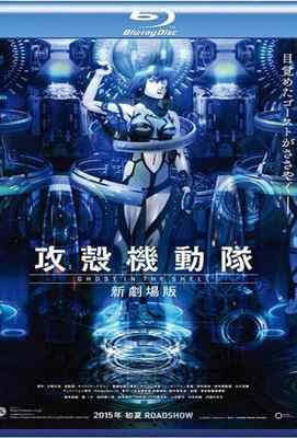 攻壳机动队新剧场版 KÔKAKU KIDÔTAI (2015) KÔKAKU KIDÔTAI (2015)豆瓣评分：· · 