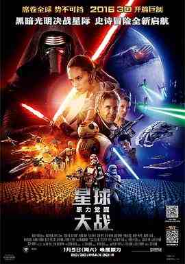 BD50 星球大战7：原力觉醒（2015）带国语 50G 