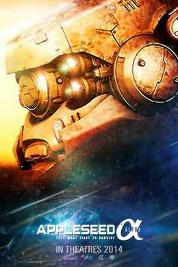 苹果核战记：阿尔法ALPHA APPLESEED ALPHA (2014)豆瓣评分：6.7 · 