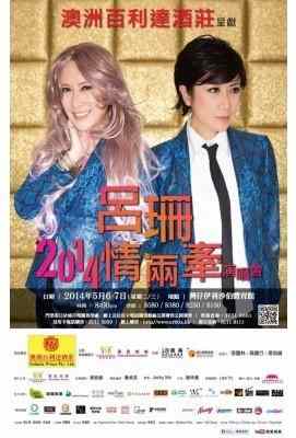 吕珊 2014情两牵演唱会· (·)豆瓣评分：· · 