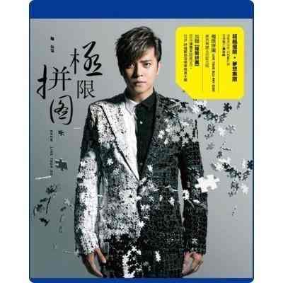 BD50 罗志祥 2014极限拼图演唱会· (·)豆瓣评分：· ·50G 