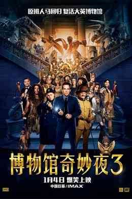 博物馆奇妙夜3: 墓葬秘密· (·)豆瓣评分：7.1· 