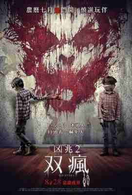 险恶2/凶兆2：双疯 (2015)SINISTER 2 邪灵2 A区碟片注意· (2015)豆瓣评分：· · 