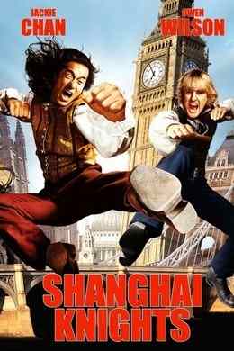 皇家威龙/上海正午2：上海骑士 (2003)Shanghai Knights (2003)豆瓣评分：6.4 · 