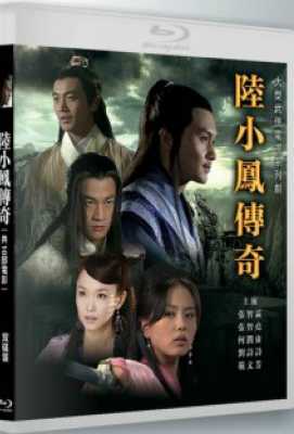 【《陆小凤传奇》（共10部电影） 2碟】. (.)豆瓣评分：7.9 . 