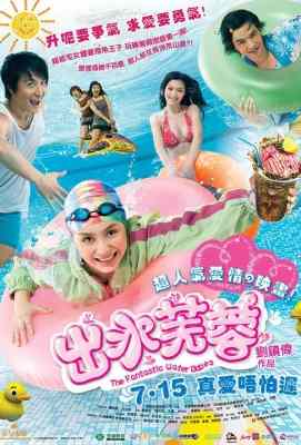 出水芙蓉· (2010)豆瓣评分：5.0 · 