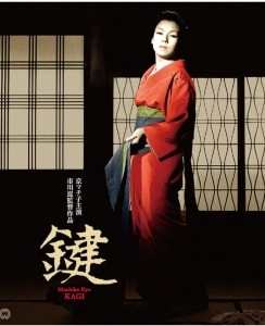 【键】1959版Kagi (1959)豆瓣评分：7.0 . 