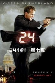 反恐24小时 第七季 6碟 