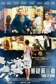 出轨幻想/悬疑第三者 THIRD PERSON (2013)豆瓣评分：6.9 · 