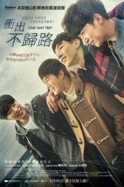 光辉岁月-韩国版 2015 