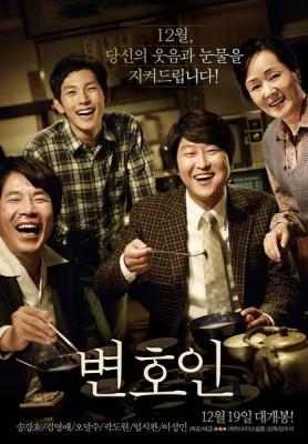 辩护人/逆权大状 THE ATTORNEY (2013)豆瓣评分：· · 