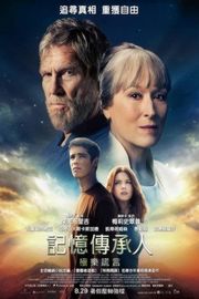 赐予者/记忆传授人/记忆传承人：极乐谎言 THE GIVER (2014)· (·)豆瓣评分：· · 