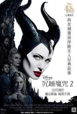 3D 沉睡魔咒2（2019）豆瓣6.2 50G 