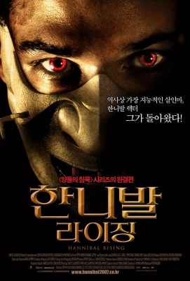 少年汉尼拔 Hannibal Rising (2007)Hannibal Rising (2007)豆瓣评分：7.2 