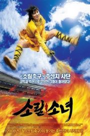 少林少女Shaolin Girl (2008)豆瓣评分：3.7 · 