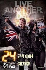 反恐24小时第九季/24小时：再活一天 3碟 