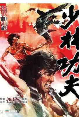 【少林功夫】港产片 Shaolin Kung Fu (1974)豆瓣评分：0 . 