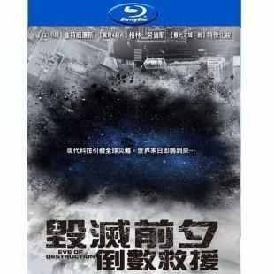 毁灭前夕：倒数救援· (2013)豆瓣评分：· · 