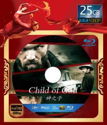 神之子 CHILD OF GOD（2013） 小清新混合重口味，震撼镜头很多 